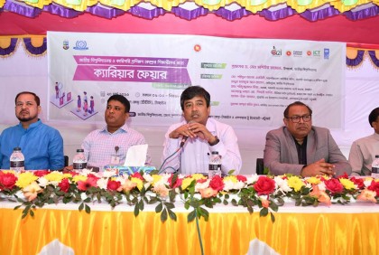 জাতীয় বিশ্ববিদ্যালয়ের নতুন উদ্যোগ ক্যারিয়ার ফেয়ার