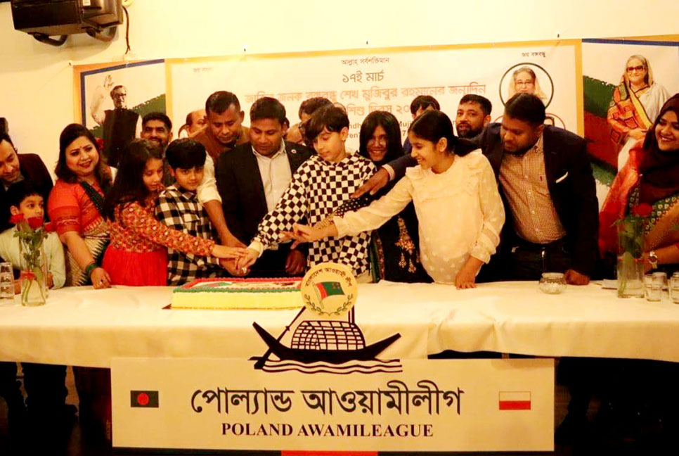 পোল্যান্ডে বঙ্গবন্ধুর জন্মদিন ও জাতীয় শিশু দিবস উদযাপন