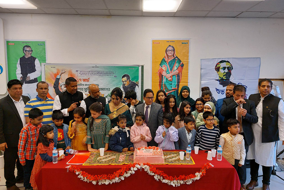 জার্মানিতে বঙ্গবন্ধুর জন্মবার্ষিকী ও জাতীয় শিশু দিবস পালিত
