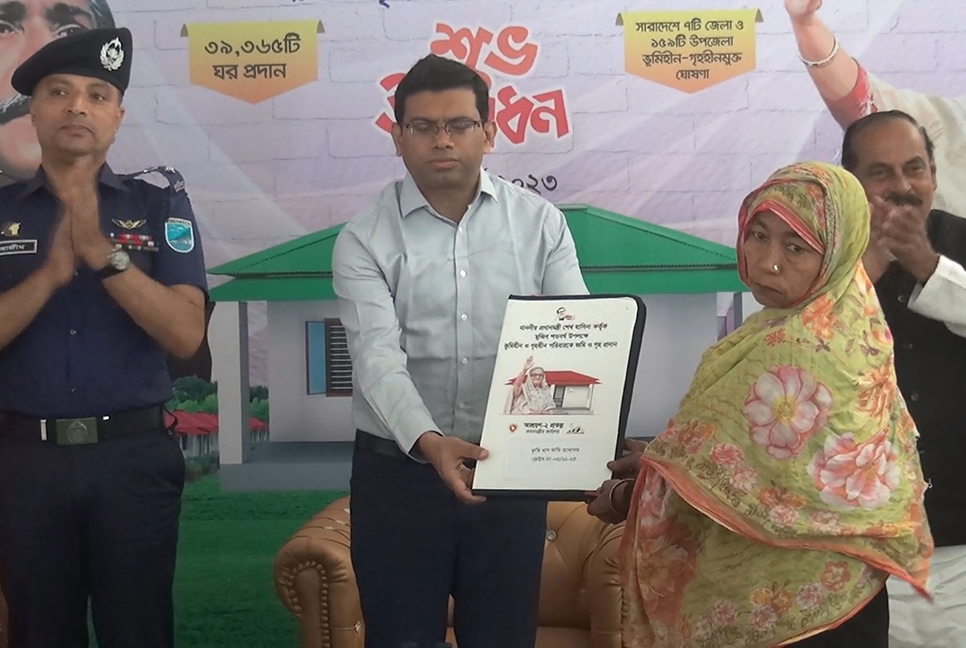 নরসিংদীকে ভূমি-গৃহহীনমুক্ত ঘোষণা