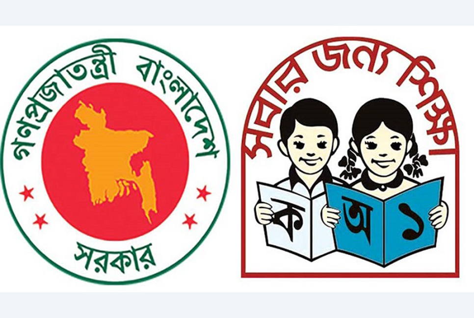 রমজান ও ঈদে প্রাথমিক বিদ্যালয়ের ছুটি নিয়ে যে সিদ্ধান্ত এলো

