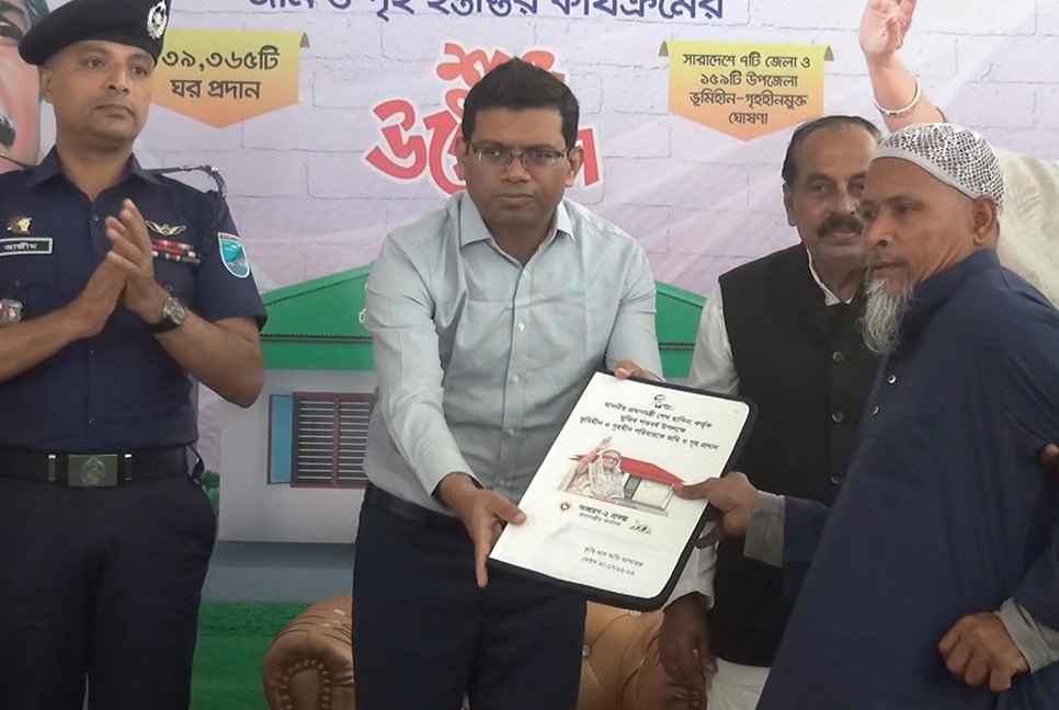 নরসিংদীকে ভূমিহীন ও গৃহহীন মুক্ত ঘোষণা