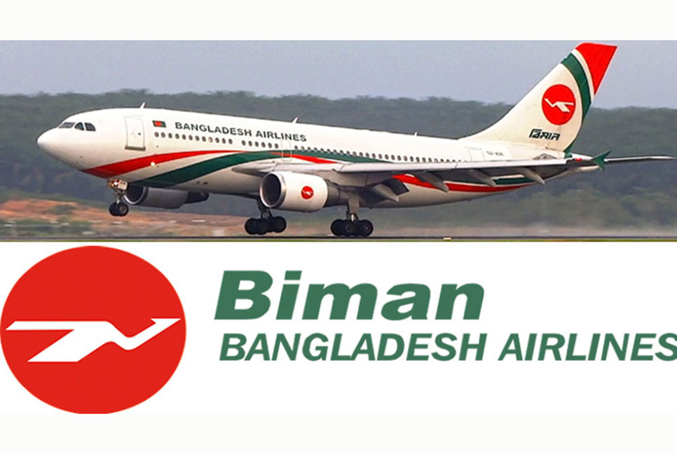 বিমানের ইমেইল সার্ভার হ্যাকড, সব তথ্য ফাঁসের হুমকি

