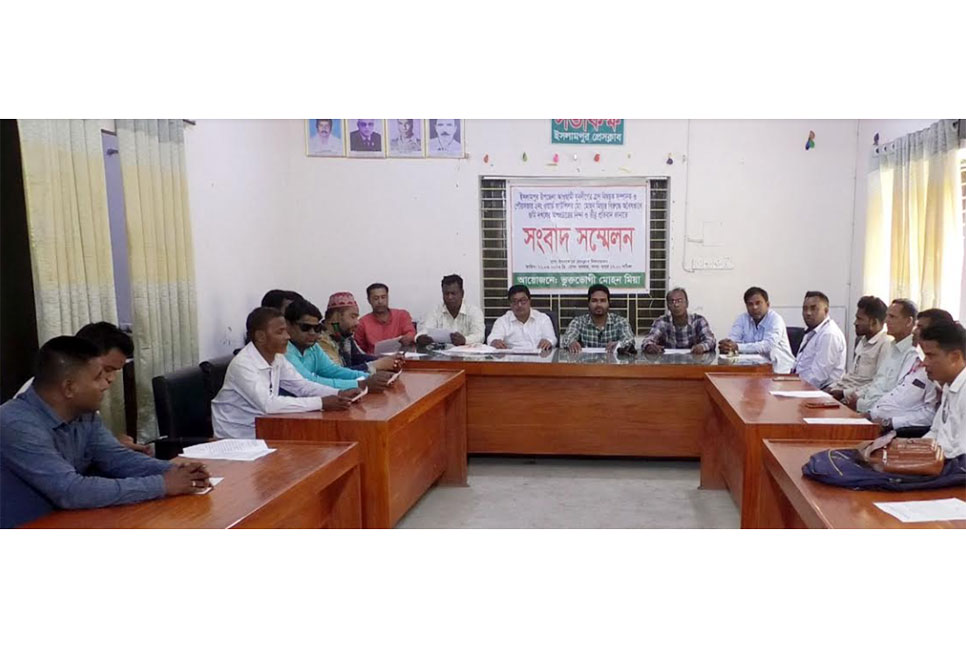 ইসলামপুরে জমি দখলের অপপ্রচারের প্রতিবাদে সংবাদ সম্মেলন