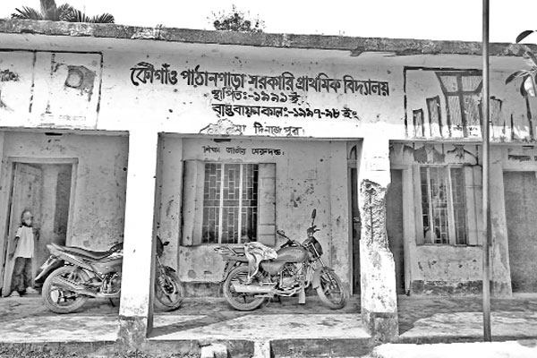 জরাজীর্ণ ভবনে পাঠদান