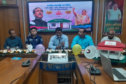 চুয়াডাঙ্গাকে ভূমিহীনমুক্ত জেলা ঘোষণা