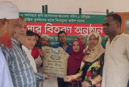 আখাউড়ায় ৭০০ কৃষকের মাঝে বিনামূল্যে বীজ ও সার বিতরণ