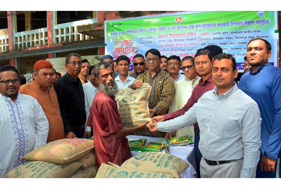 দিনাজপুরে কৃষকদের মাঝে সার ও বীজ বিতরণ 