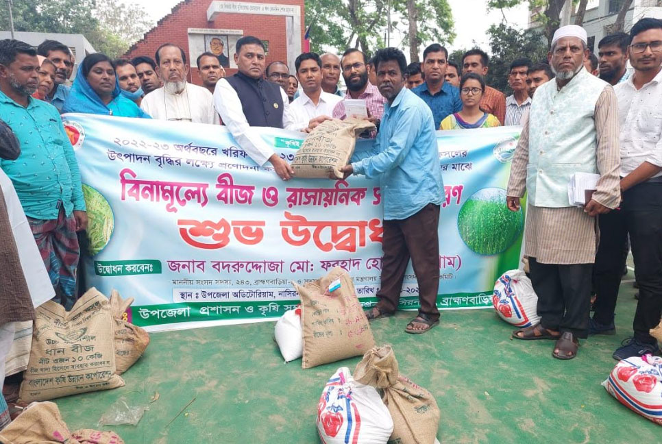 নাসিরনগরে কৃষকদের মাঝে বীজ-সার বিতরণ