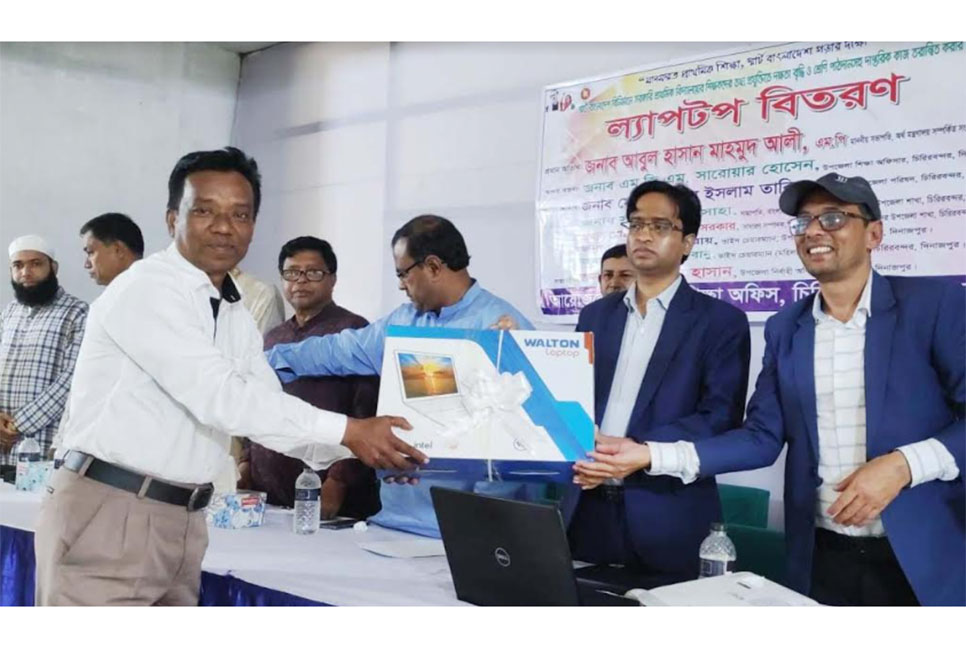 দিনাজপুরে প্রাথমিক বিদ্যালয়ে ল্যাপটপ বিতরণ
