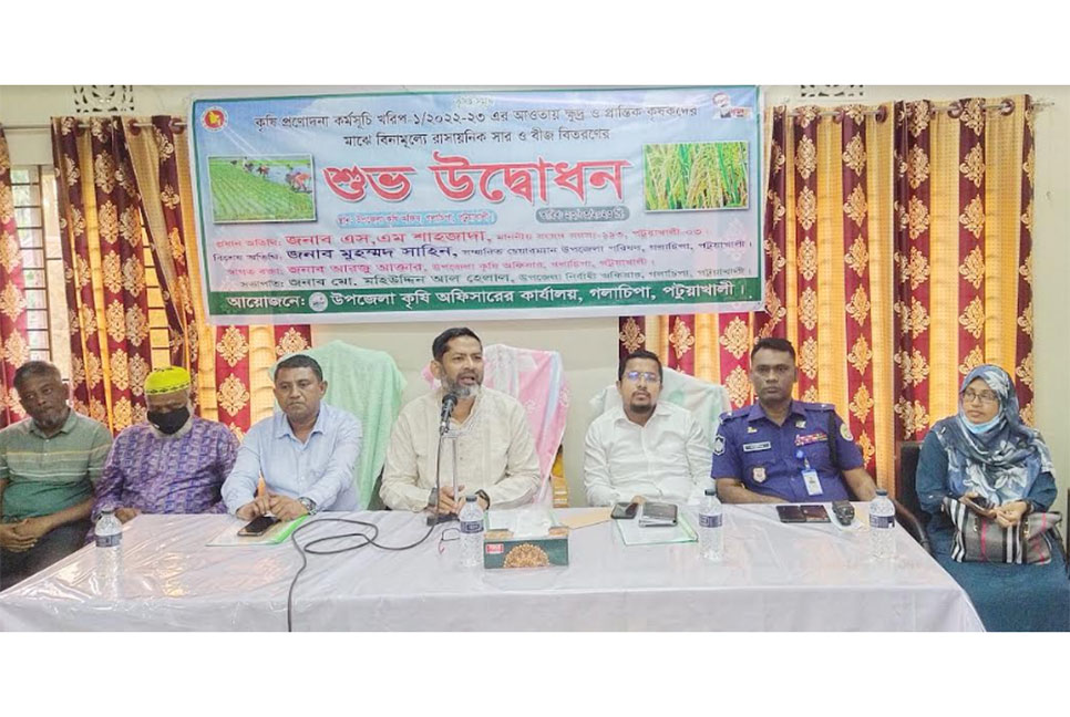 
গলাচিপায় কৃষকদের মাঝে সার ও বীজ বিতরণ