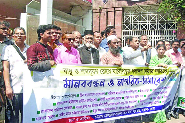 বায়ু ও শব্দদূষণ রোধে আইনের প্রয়োগ ও জনসচেতনতা জরুরি