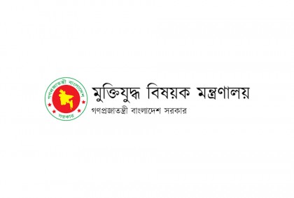 ২৫ মার্চ রাতে সারাদেশে এক মিনিট ব্ল্যাক আউট