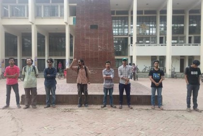 জাবিতে ছাত্রলীগের অস্ত্রের মহড়া ও সাংবাদিক হেনস্থার প্রতিবাদে মানববন্ধন