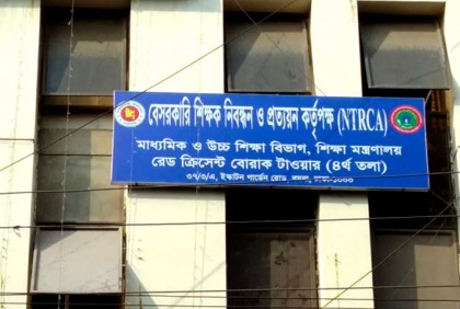 ১৭তম নিবন্ধনের লিখিত পরীক্ষার তারিখ ঘোষণা 

