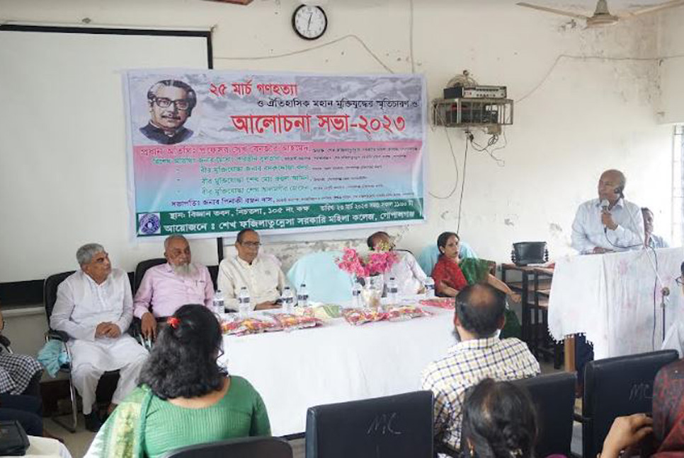 গোপালগঞ্জে গণহত্যা দিবস পালিত 