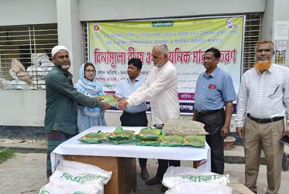 গোপালগঞ্জে ৫ হাজার ৯০০ প্রান্তিক কৃষক পেল প্রণোদনা