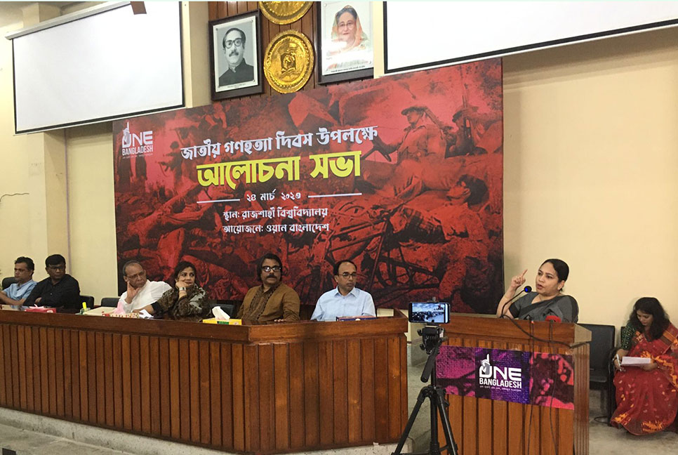 ‘স্বীকৃতি না পাওয়ায় মুক্তিযুদ্ধকে প্রশ্নবিদ্ধ করার সুযোগ পাচ্ছে একটি চক্র’