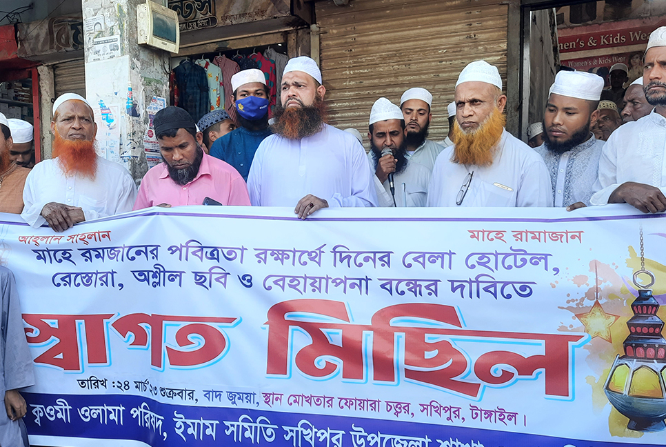সখীপুরে রমজানের পবিত্রতা রক্ষার্থে স্বাগত মিছিল