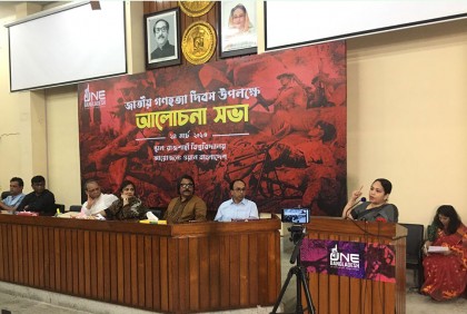 ‘স্বীকৃতি না পাওয়ায় মুক্তিযুদ্ধকে প্রশ্নবিদ্ধ করার সুযোগ পাচ্ছে একটি চক্র’