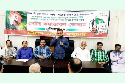 ‘৭১’র গণহত‍্যার স্বীকৃতি না দেয়া জাতিসংঘের চরম ব‍্যর্থতা’