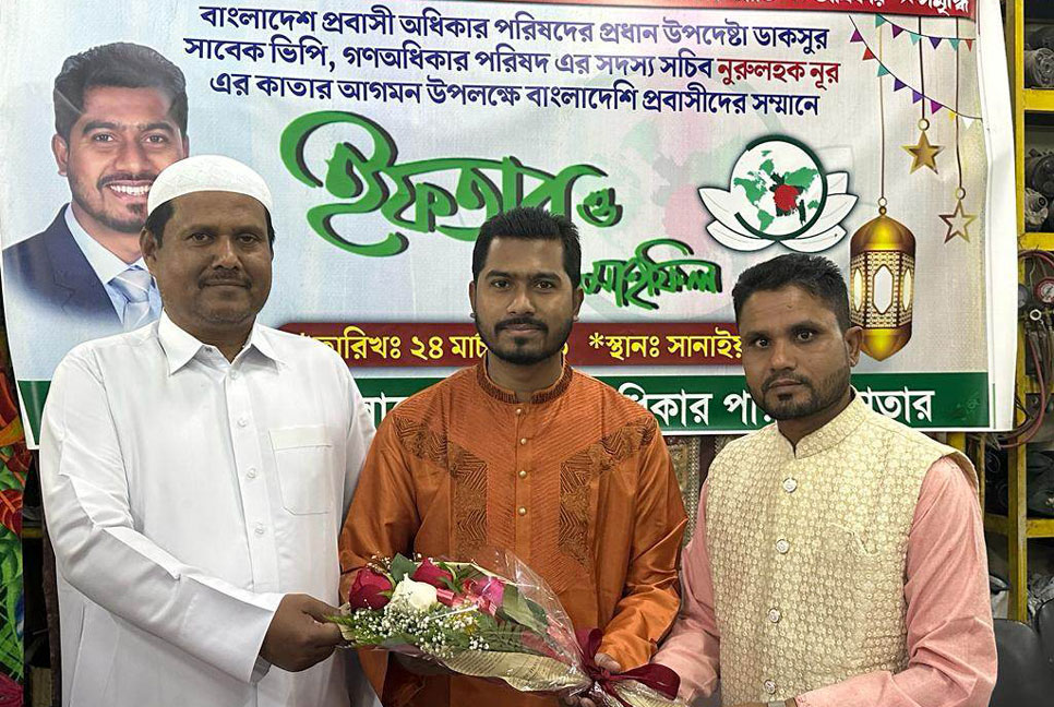 কাতার প্রবাসী অধিকার পরিষদের সভাপতি শফিকুল, সম্পাদক আলী আহমদ