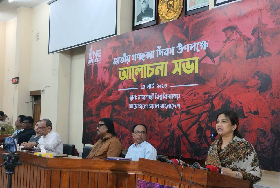 'পাঁচ দশকেও গণহত্যার আন্তর্জাতিক স্বীকৃতি না পাওয়া হতাশাব্যাঞ্জক'
