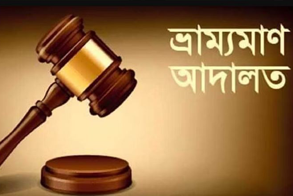 চোরাই ছাগলের মাংস বিক্রি করায় জেল ও অর্থদণ্ড