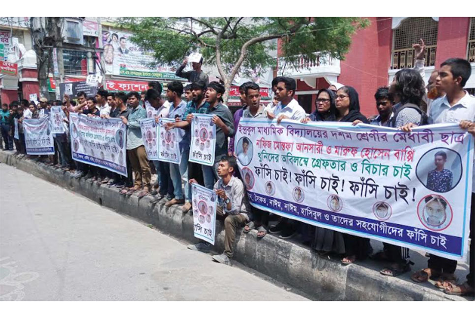 দুই শিক্ষার্থী হত্যায় অভিযুক্ত কিশোর গ্যাংয়ের
ফাঁসির দাবিতে বরিশালে মানববন্ধন