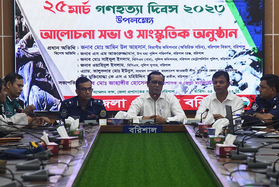 বরিশালে গণহত্যা দিবস উপলক্ষে আলোচনা সভা