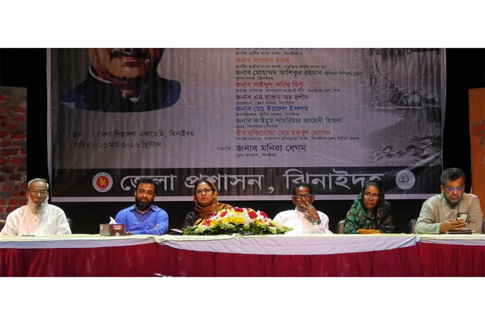 ঝিনাইদহে গণহত্যা দিবস পালিত