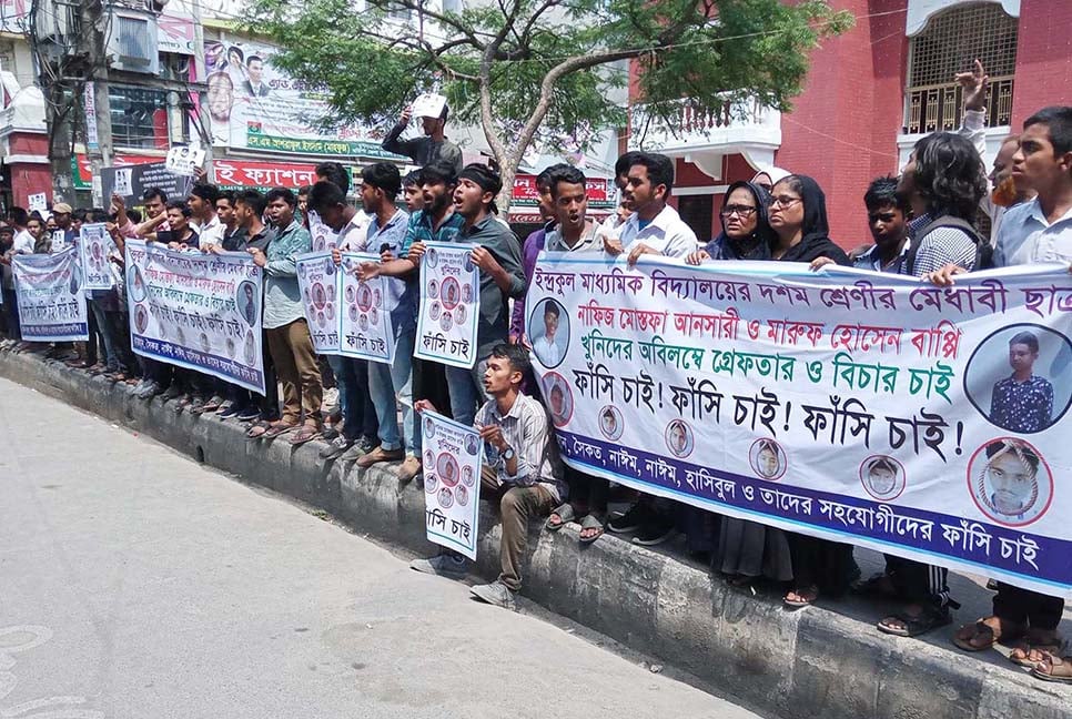 দুই শিক্ষার্থী হত্যা, জড়িতদের ফাঁসির দাবিতে বরিশালে মানববন্ধন