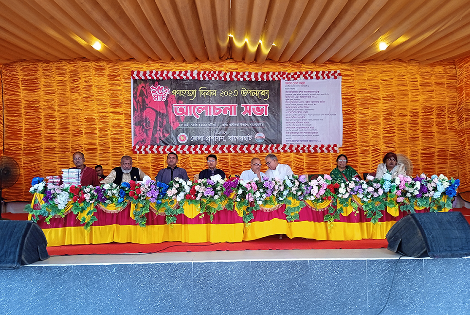 বাগেরহাটে গণহত্যা দিবস পালিত