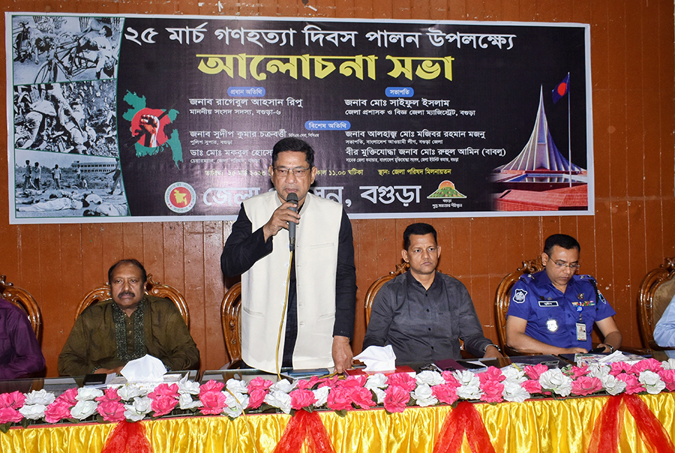 নানা কর্মসূচিতে বগুড়ায় গণহত্যা দিবস পালিত 