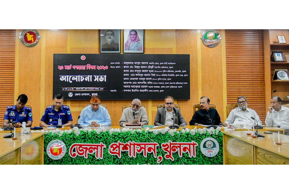 খুলনায় গণহত্যা দিবস পালিত