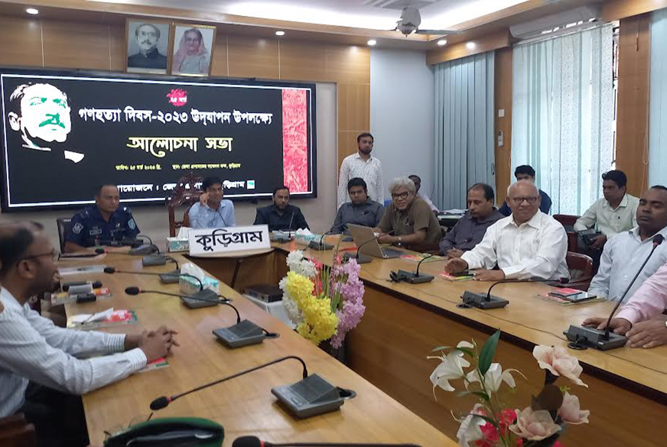 নানা আয়োজনে কুড়িগ্রামে গণহত্যা দিবস পালিত