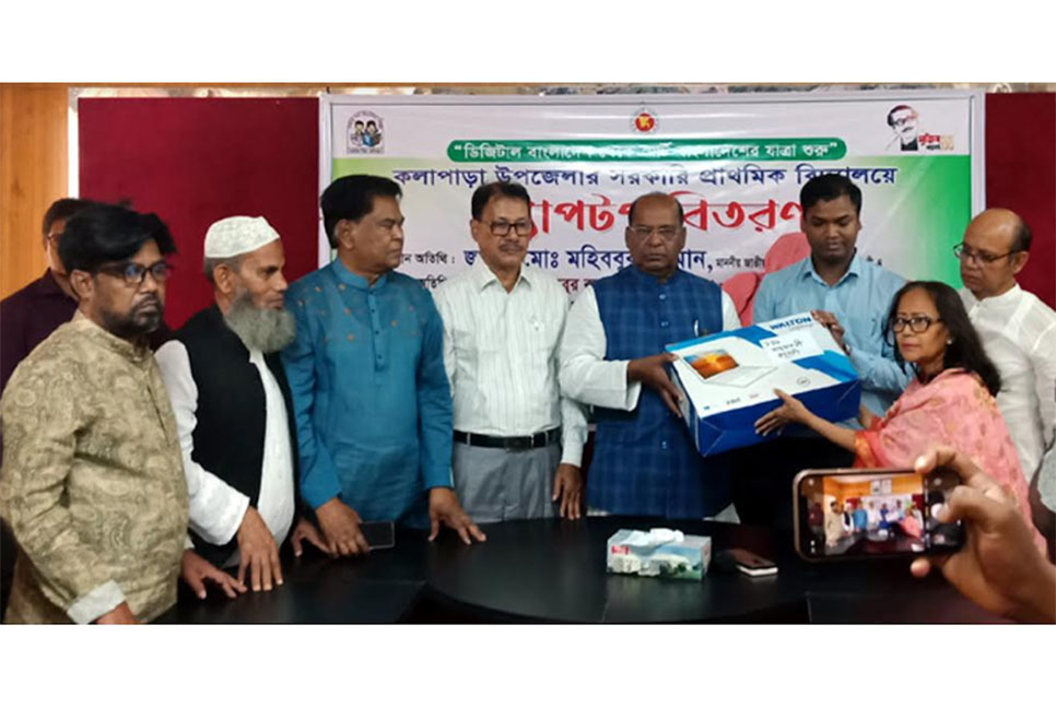 কলাপাড়ায় ল্যাপটপ পেল ১৬৩ সরকারি স্কুল
