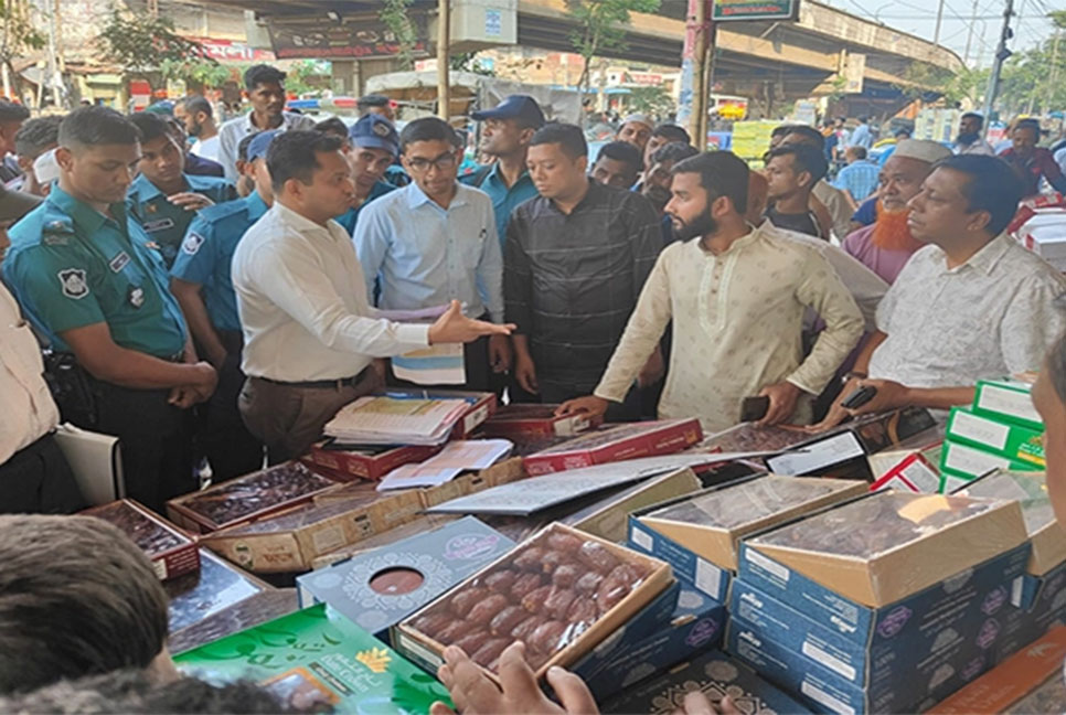কারসাজি করে বাড়তি দামে খেজুর বিক্রি, তিন প্রতিষ্ঠানকে জরিমানা