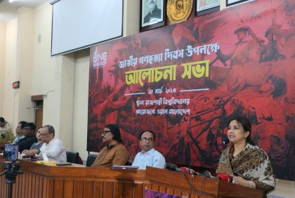 'পাঁচ দশকেও গণহত্যার আন্তর্জাতিক স্বীকৃতি না পাওয়া হতাশাব্যাঞ্জক'