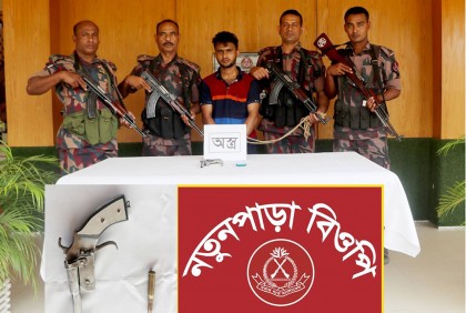 চুয়াডাঙ্গায় পিস্তল ও গুলিসহ যুবক আটক 