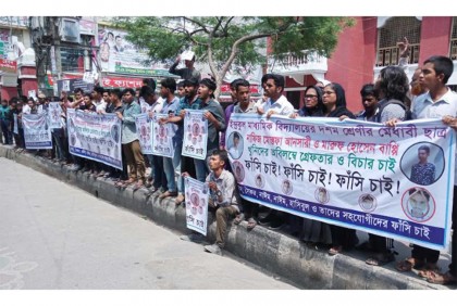 দুই শিক্ষার্থী হত্যায় অভিযুক্ত কিশোর গ্যাংয়ের
ফাঁসির দাবিতে বরিশালে মানববন্ধন