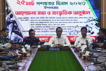 বরিশালে গণহত্যা দিবস উপলক্ষে আলোচনা সভা
