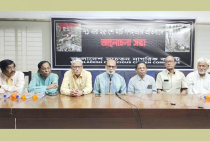 ‘গণহত্যার বিচার করতে শেখ হাসিনাকে রাষ্ট্রক্ষমতায় দরকার’  
