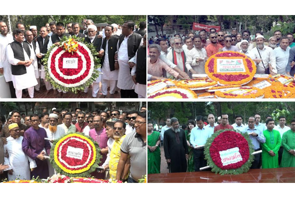 
বরিশালে মহান স্বাধীনতা ও জাতীয় দিবস পালিত