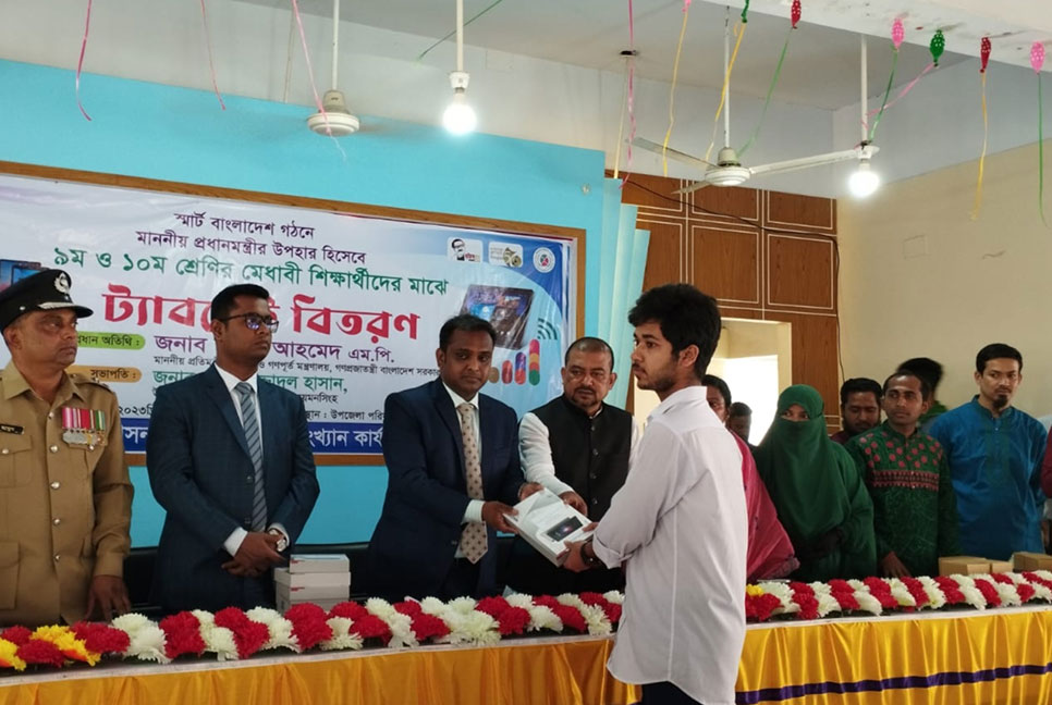 স্মার্ট বাংলাদেশ গঠনে ফুলপুরে শিক্ষার্থীদের মাঝে ট্যাব বিতরণ