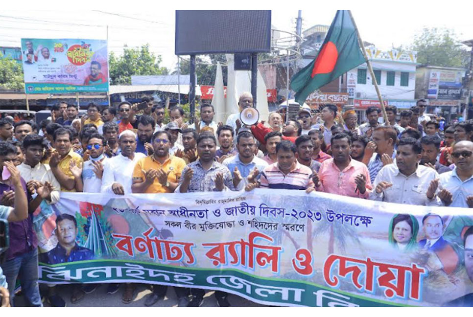 ঝিনাইদহে বিএনপির উদ্যোগে স্বাধীনতা দিবস উদযাপন