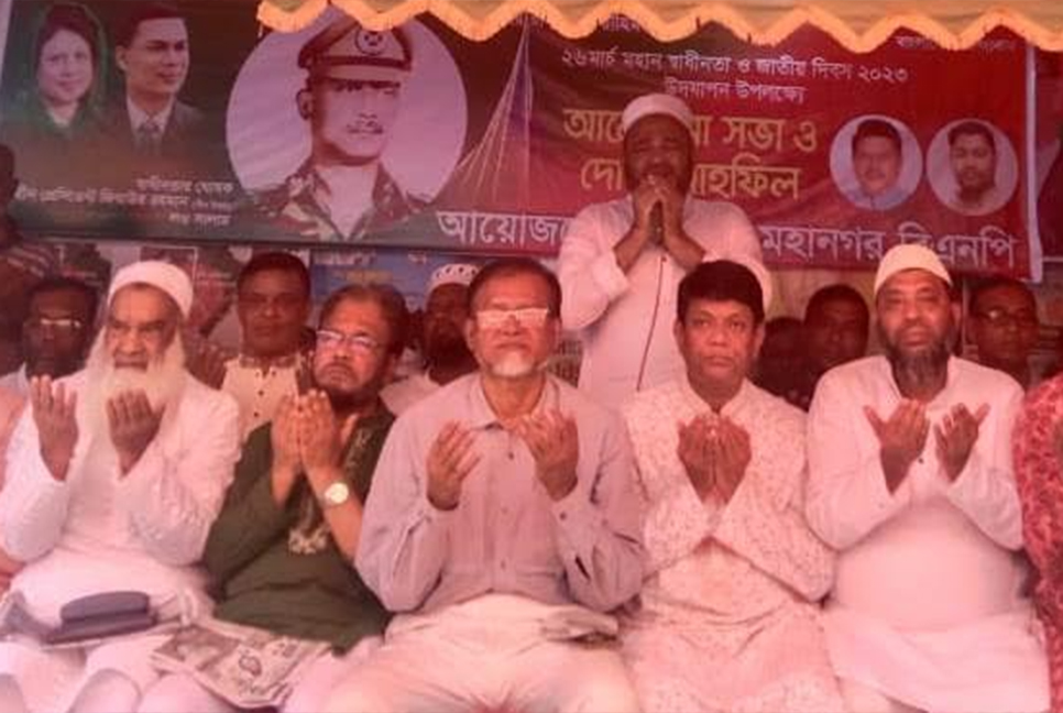গাজীপুরে বিএনপির মহান স্বাধীনতা দিবস উদযাপন