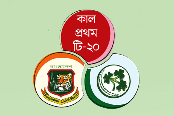 আয়ারল্যান্ডের বিপক্ষে এবার টি-২০ মিশন