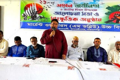 সিদ্ধিরগঞ্জে মহান স্বাধীনতা ও জাতীয় দিবস পালন