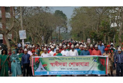 রংপুরে স্বাধীনতা দিবস পালিত